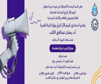 صورة من مؤتمر علمي 3